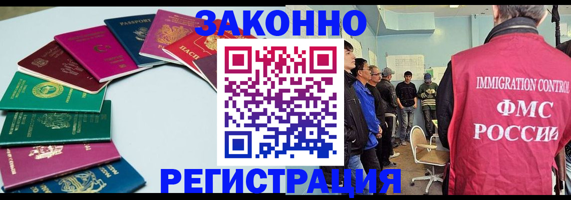 временная регистрация для школы в Курганской области
